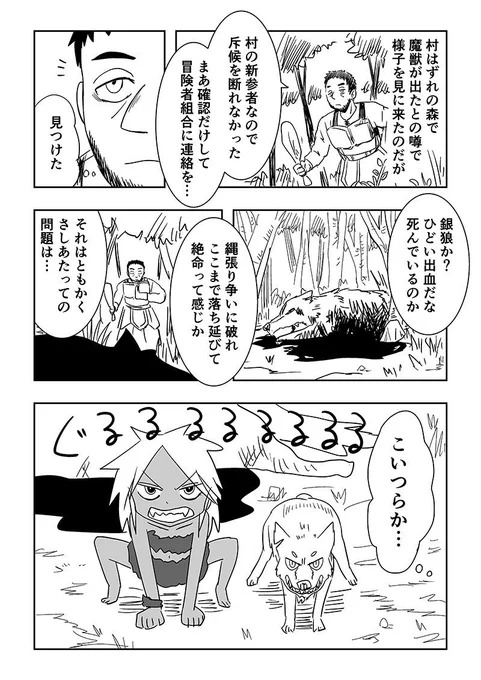 狼少女が恩返しする漫画 