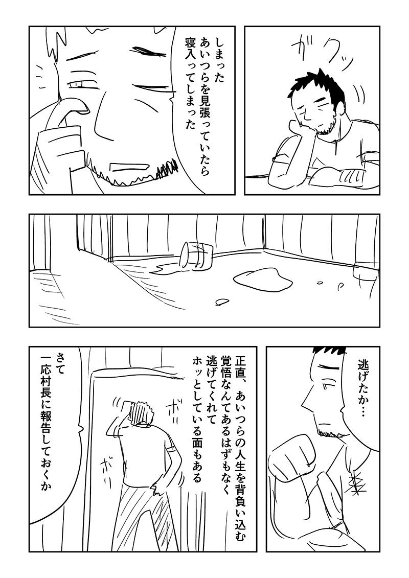 狼少女が恩返しする漫画 