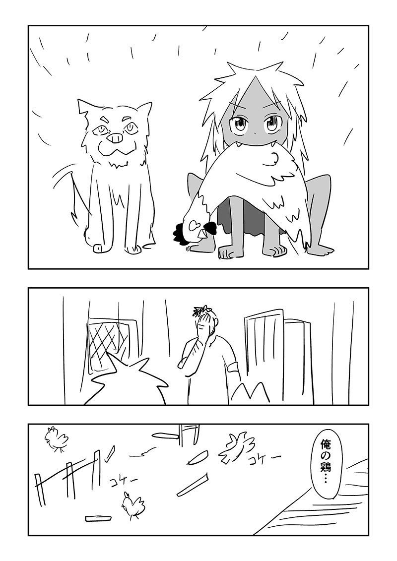 狼少女が恩返しする漫画 