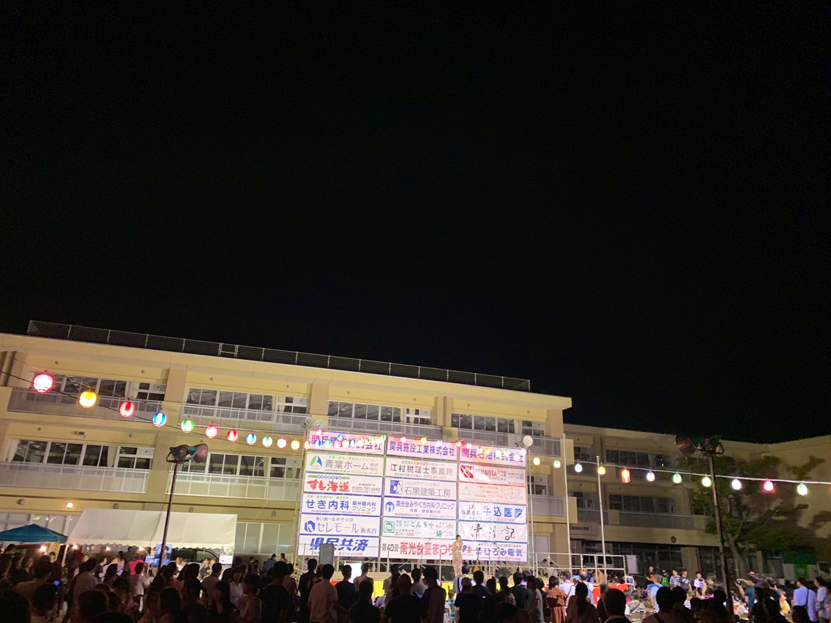 akisen_takano's tweet photo. 南光台夏まつり。
夏の思い出��またひとつ🎇

ずっと夏でいたい。。。
 
#素敵なステージ
#県民共済
#Liho #tasku https://t.co/nP0p8MRlhD