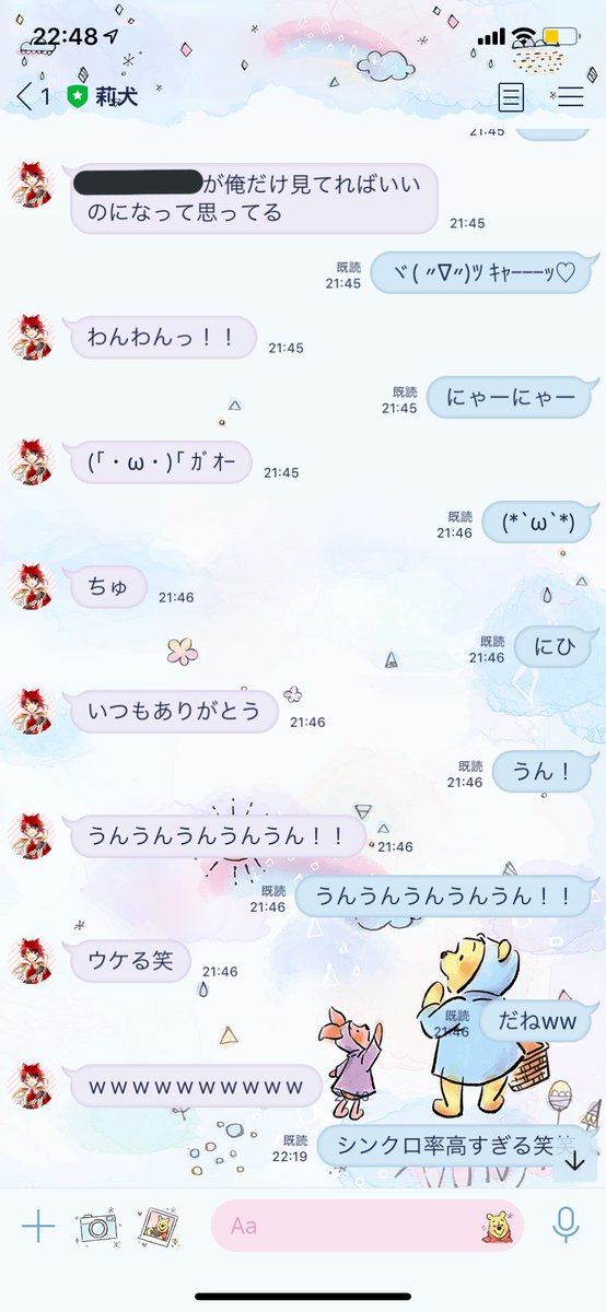 莉犬くんline