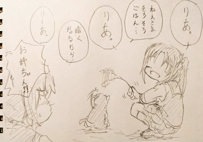 続・妹のself controlを奪う姉。 