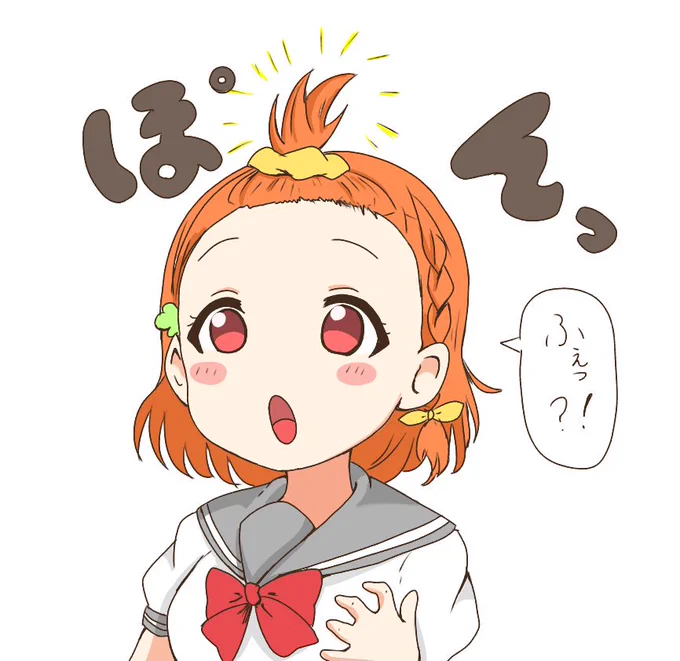 ちょんまげ ちかちゃん

(気になるところあったから直してあげなおしました?ごめんなさい?) 