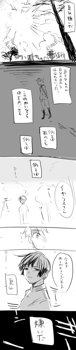 私もしっこう日のかこー!ってサンバのBGM流しながら描きました。別にサンバは関係ないです。
#さよならから97回目の夏 
