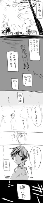 私もしっこう日のかこー!ってサンバのBGM流しながら描きました。別にサンバは関係ないです。
#さよならから97回目の夏 
