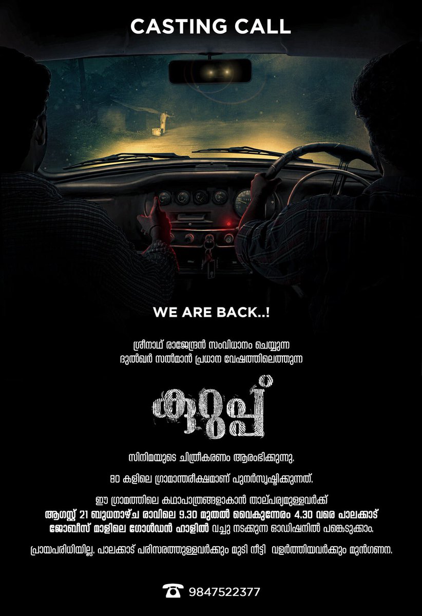 Casting call for #Kurup Movie