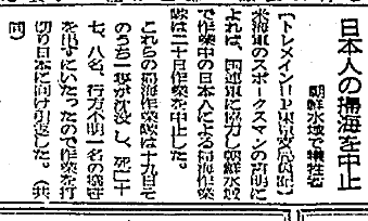 これ、作品名も出してないし、日本が東西冷戦の最前線という認識も省略しているし、掃海艇の件というのも本当に意味が通じてRTされてるんだろうかというところはやや不安。宮崎駿は1991年の報道を読んだのではと思う。実のところ、1950年10月の事件は当時ちゃんと報道されているようだ。 