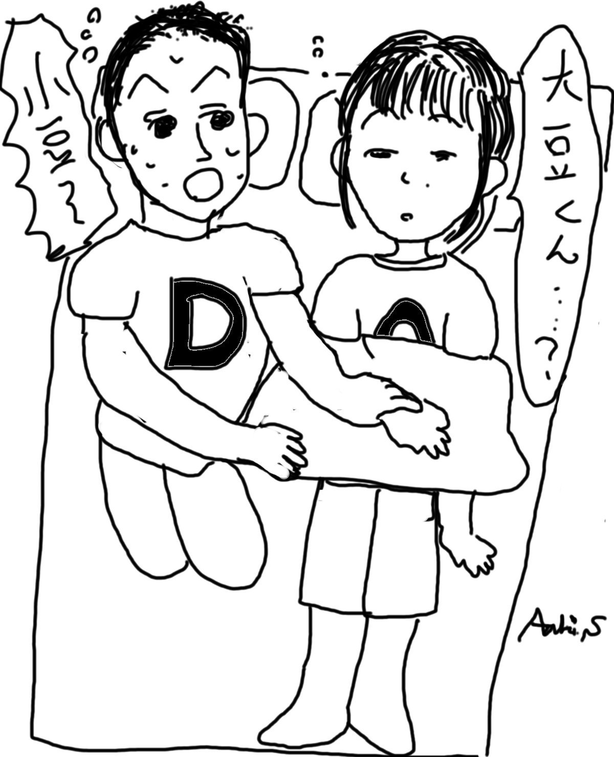 白黒小豆 夫婦喧嘩する度に起こる謎の現象 幽体離脱体験した後 大豆くんに確保された小豆はそれから謎の現象が起こります 小豆は一体 エッセイ イラスト 夫婦喧嘩 恋愛 カップル 寝室 憂鬱 同伴 アラフォー 主婦 男子 気持ち 言葉 心