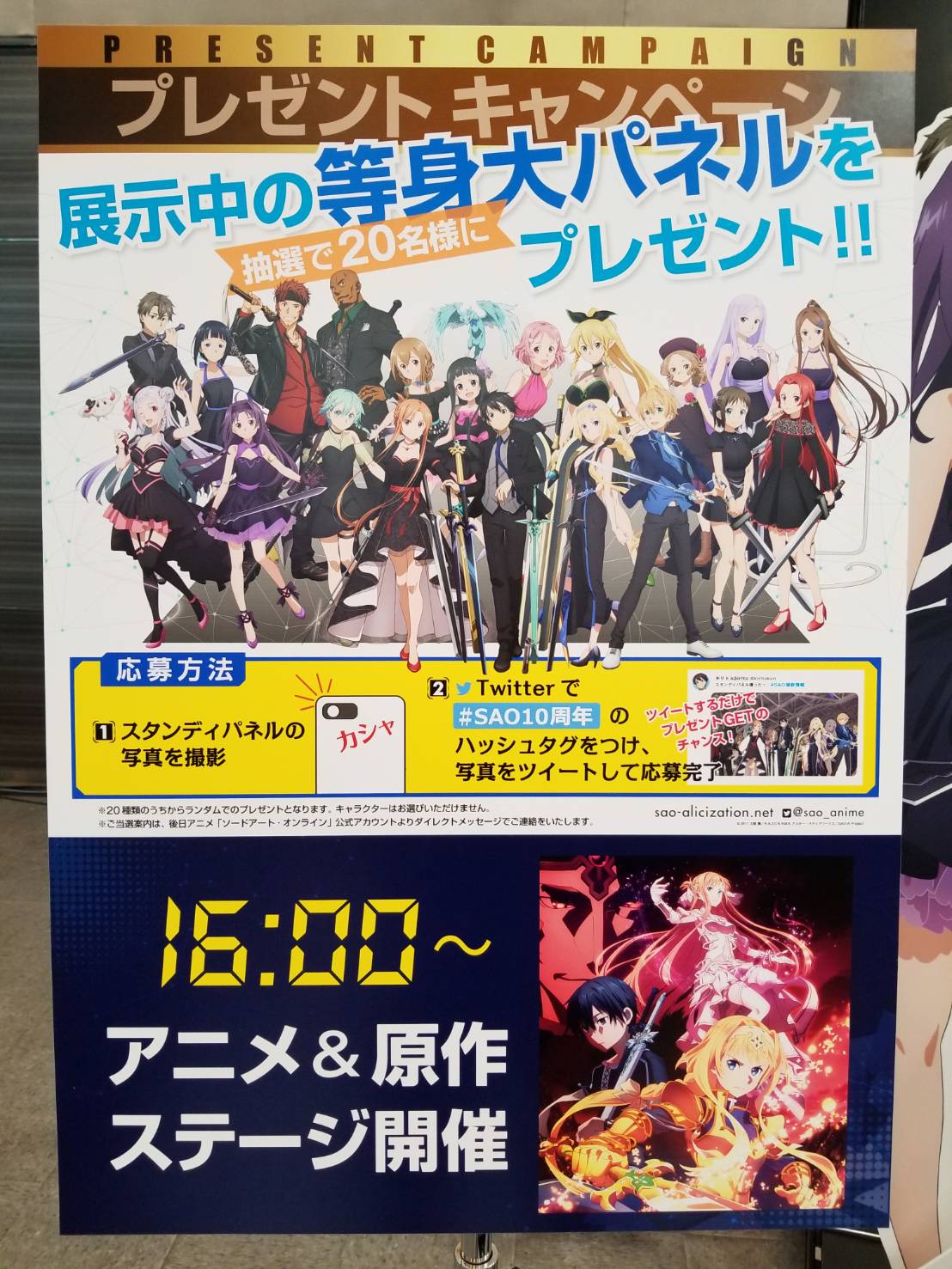 ソードアートオンライン　シノン等身大ポスター ソードアートオンラインシノン等身大ポスター