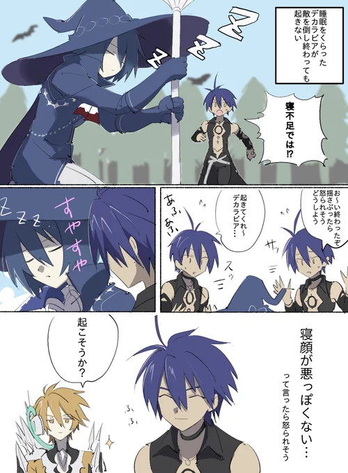 休んでる時の顔が可愛いので(スミマセ)
謎のフルカラー 