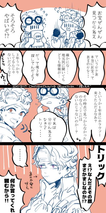 はねずや Hanezuya さんの漫画 179作目 ツイコミ 仮