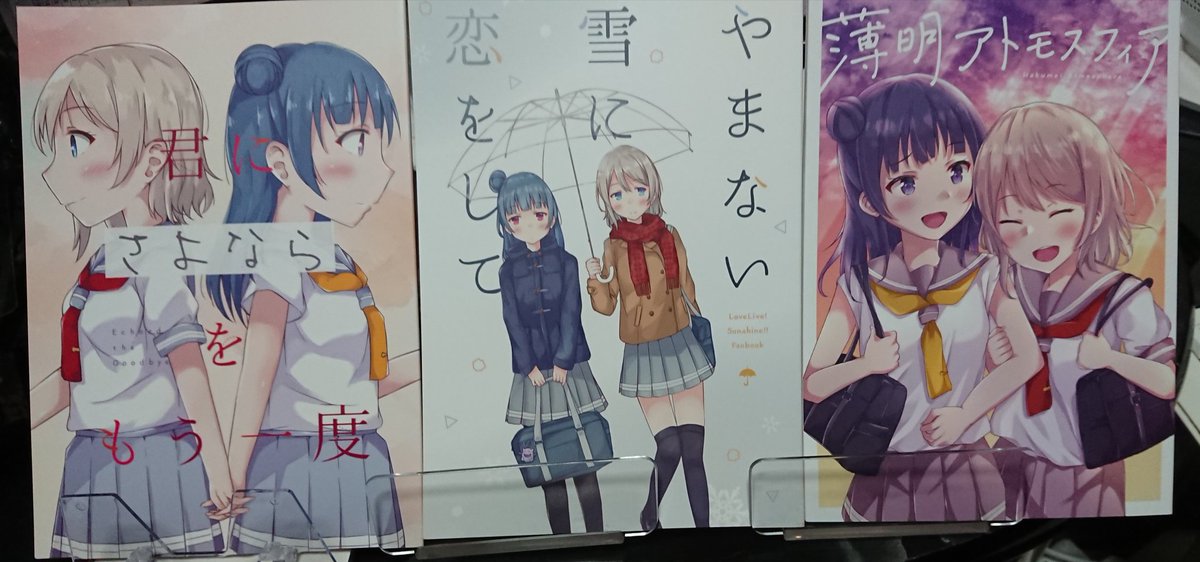 汐瀬なぎさん(@polyxx)の
「君にさよならをもう一度」
「やまない雪に恋をして」
「薄明アトモスフィア」読みました😄
愛おしきじもあい⚓😈
どんな状況でも互いのために一生懸命になれるようよしの支え合いが、先輩後輩の垣根を越えて強い絆になってるんだなぁと熱く深く感じられる素敵な作品でした✨ 