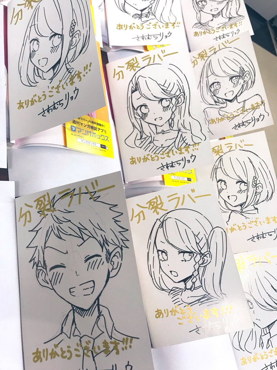 そして今回サイン会後に、サイン入り単行本を10冊程描かせて頂きました！

ですので、お近くの方で今日来られなかった方、もしくは今日来られたけど更に欲しい方などいらっしゃいましたらぜひ #TSUTAYA笠岡富岡店様 まで…！?✨… 
