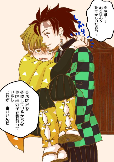 炭善のtwitterイラスト検索結果