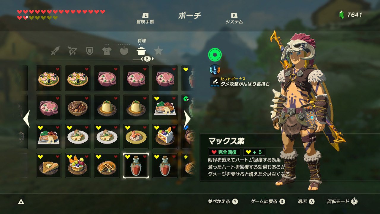 ヲノハ ブレワイ実質2周目のマスモは料理も色々作る英傑 ハートミルクスープ作りすぎなのはお察し下さい ライネル戦でしか食べない 1周目同様ライネルさんの素材は売りたくないのでマックス薬にライネルの肝を使うなどリンクの血肉にしてる 突然の ヲノハ ブレワイ実質2周目のマスモは料理も色々作る英傑 ハートミルクスープ作りすぎなのはお察し下さい ライネル戦でしか食べない 1周目同様ライネルさんの素材は売りたくないのでマックス薬にライネルの肝を使うなどリンクの血肉にしてる 突然の