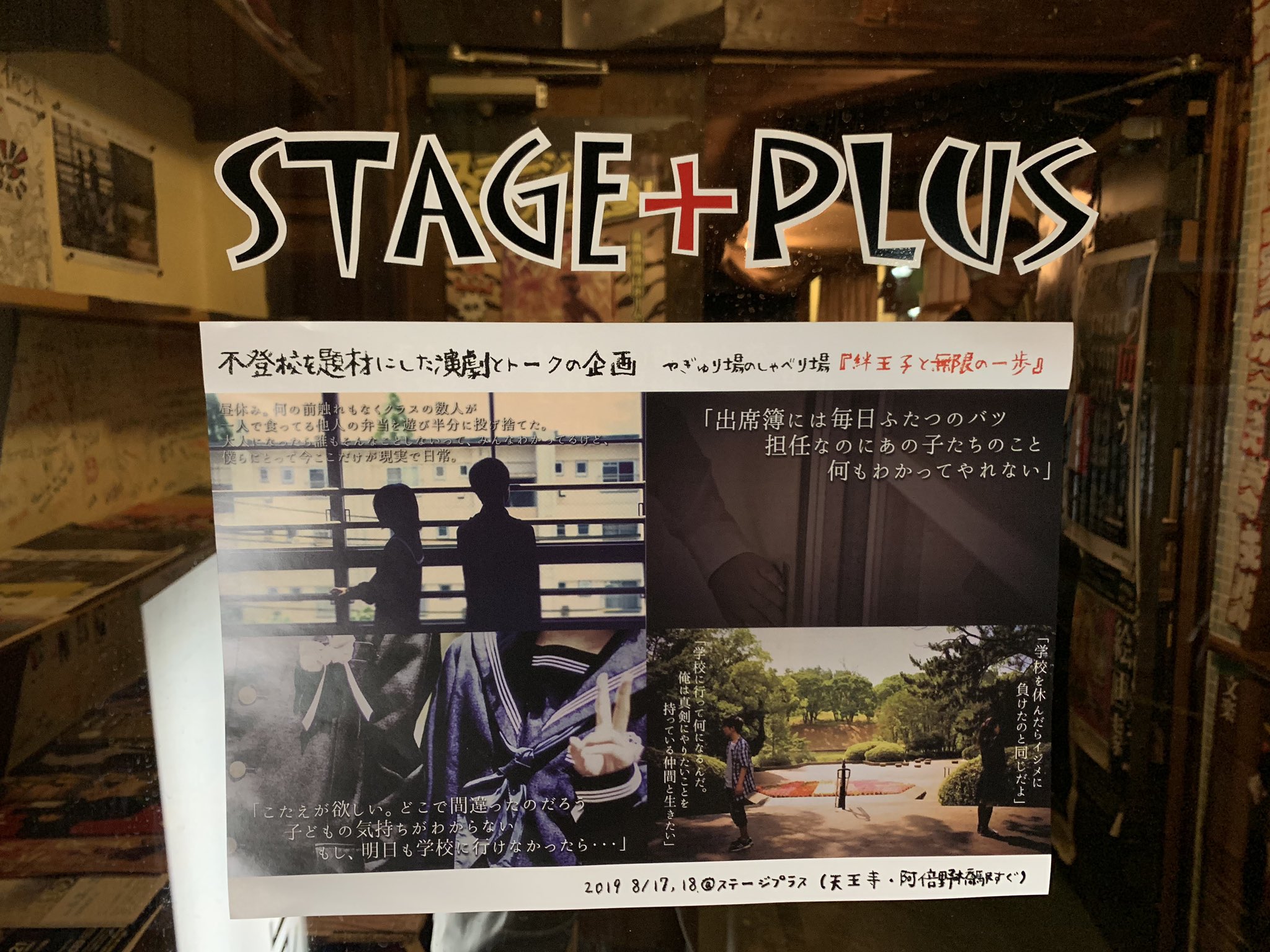 Stageplus Twitter Search Twitter