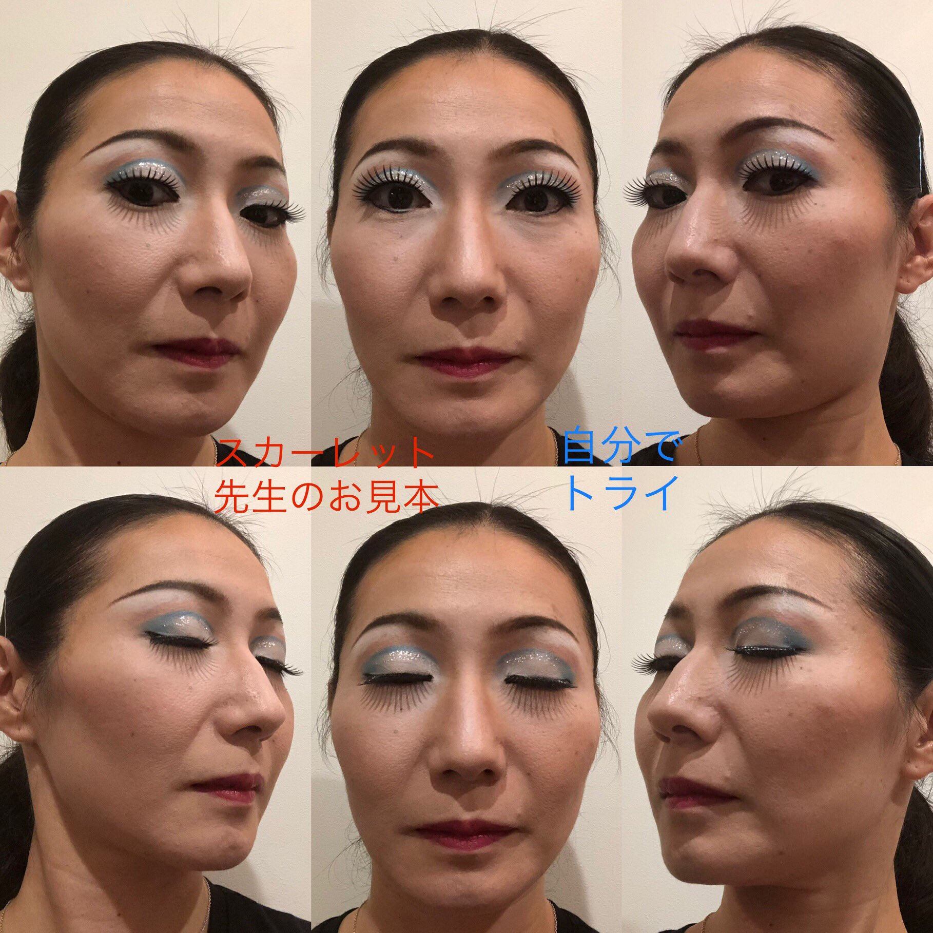 Yoshika Okada スカーレット先生のステージメイクアップレッスンに参加しました ハイライト ローライト ベースメイクの大切さ アイホール Wライン アイラインの入れ方 つけまつげの付け方 とても勉強になりました バレエアイメイクの ブルーを