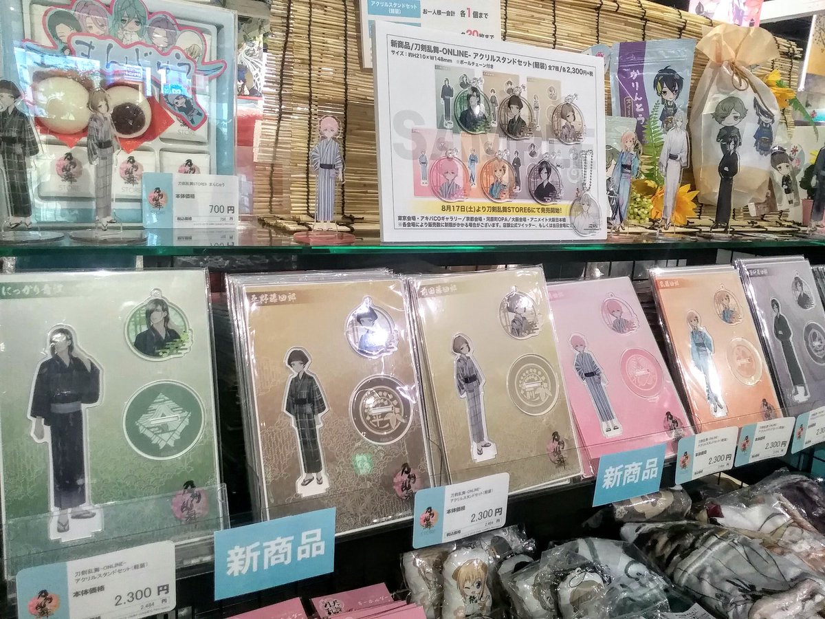 y とうらぶストア ある程度空いたであろう夕方にフリー入場で行ってきた 今日から発売の軽装アクスタ 入店直後は全種あったけど 見て回ってるうちに薬研が品切れに アクリルブロックも品切れ札が下段にずらり状態 軽装アクスタ他のアクスタより y とうらぶストア ある程度空いたであろう夕方にフリー入場で行ってきた 今日から発売の軽装アクスタ 入店直後は全種あったけど 見て回ってるうちに薬研が品切れに アクリルブロックも品切れ札が下段にずらり状態 軽装アクスタ他のアクスタより