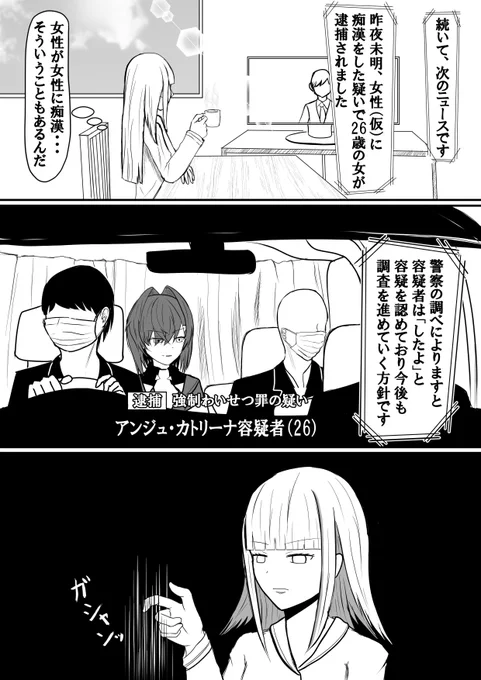 「何度でも捕まる」
#ヘル絵スタ #絵ンジュ 