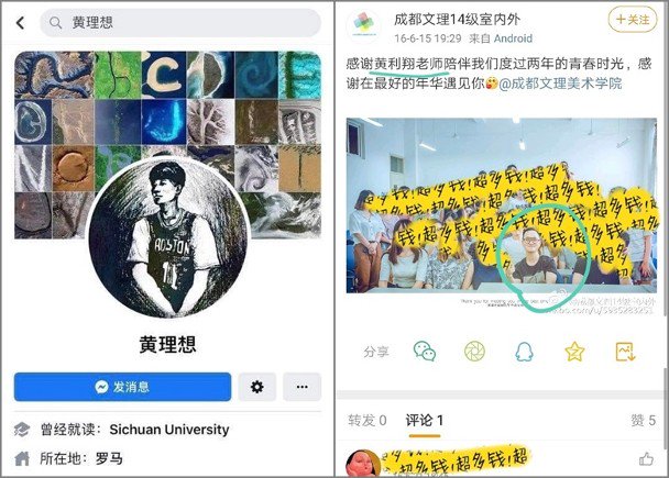 墙国网络观察su Twitter 黄利翔以 黄理想 之名前 不久在instagram上发过支持反送中的照片 留言 今年1月份他去尼泊尔加德满都时拍下西藏的雪山獅子旗也传到网上