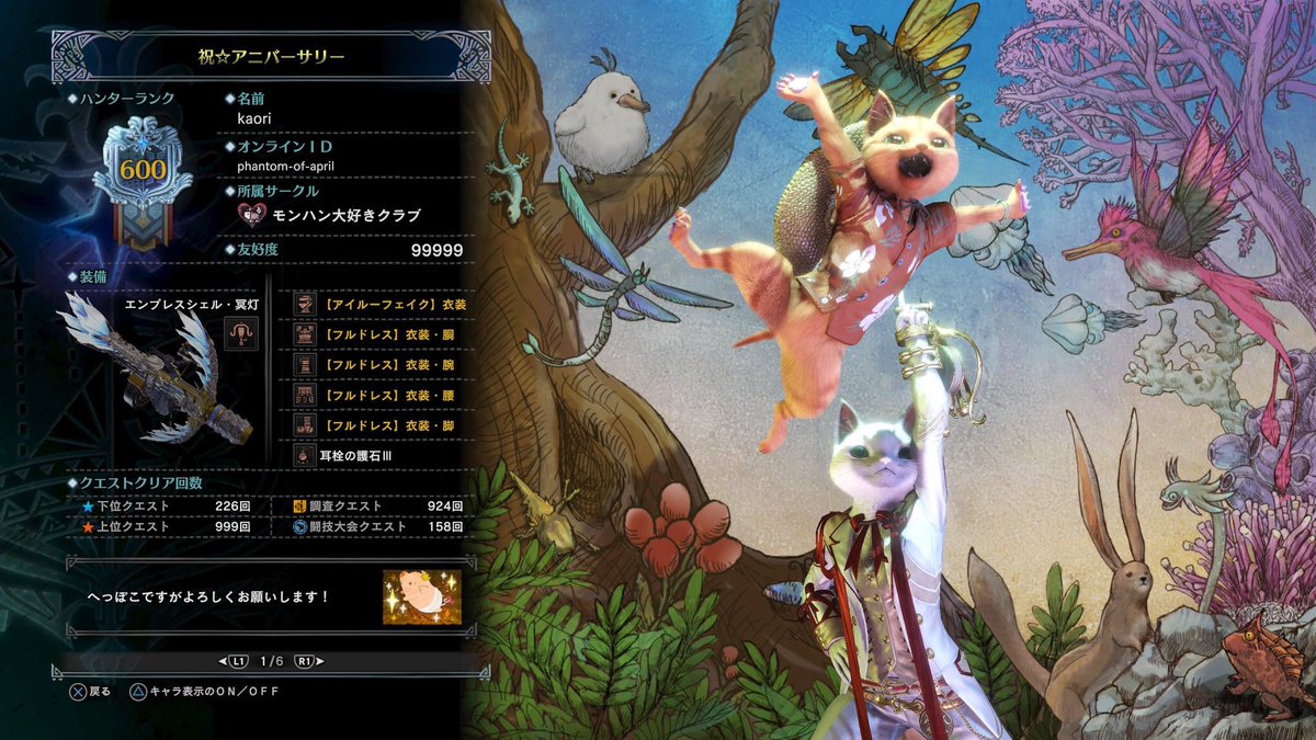 phantomofkaori's tweet photo. MHW楽しくプレイしましょう！
よろしくお願いします( ^ω^ )
アイスボーン楽しみです！
#MHW
#MHW自己紹介カード https://t.co/By0fpwdFX7