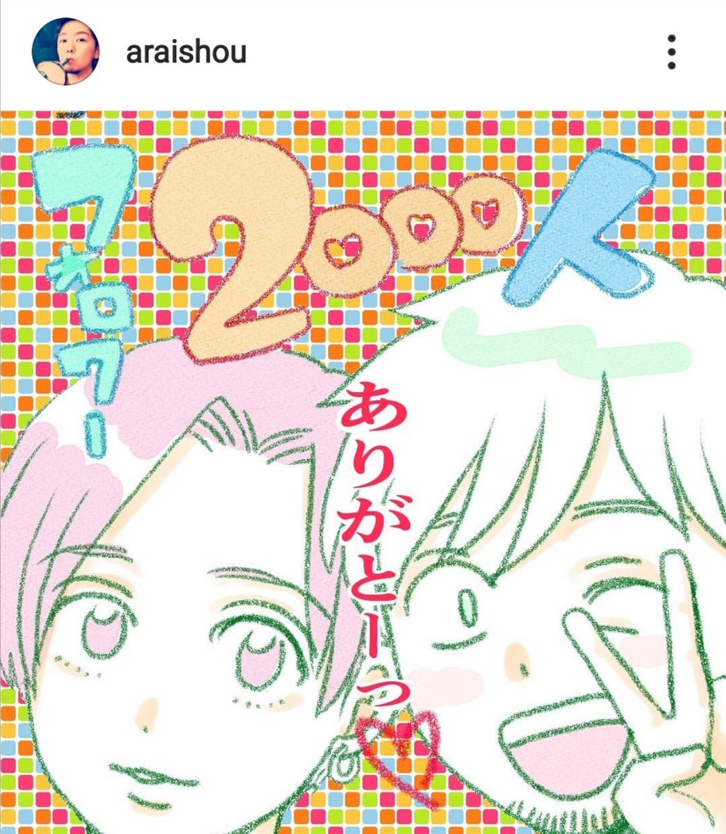 飛行機のなかで描いた記念イラスト、ホテルのWi-Fi使えたからInstagramにアップしたよ!✌️✌️ 