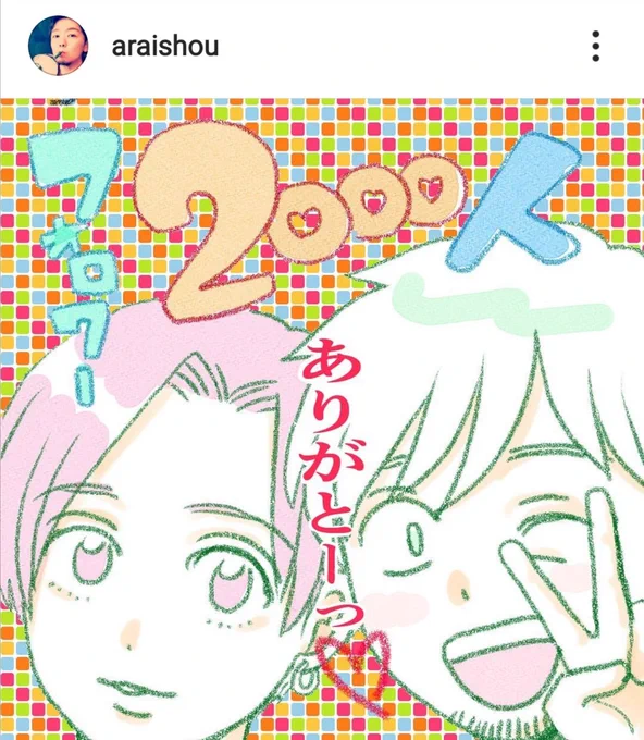 飛行機のなかで描いた記念イラスト、ホテルのWi-Fi使えたからInstagramにアップしたよ!✌️✌️ 