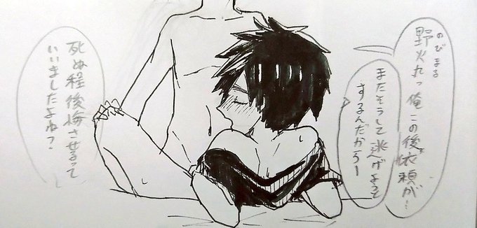 怪物事変(腐向け)落描き 