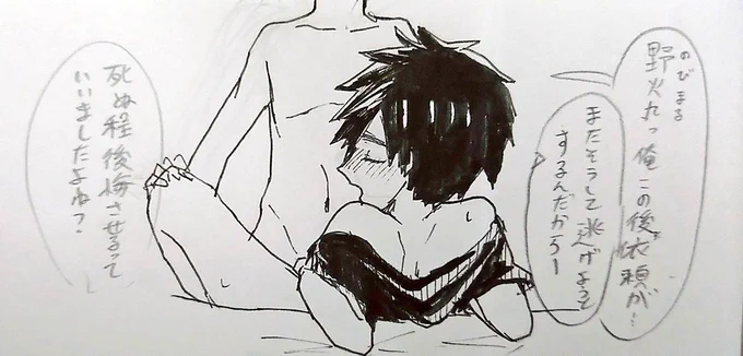 怪物事変(腐向け)落描き 