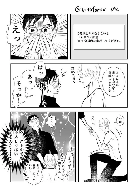 びとの師弟は『5分以上キスをしないと出られない部屋』に入ってしまいました。
60分以内に実行してください。
https://t.co/i4Wejp07uW 