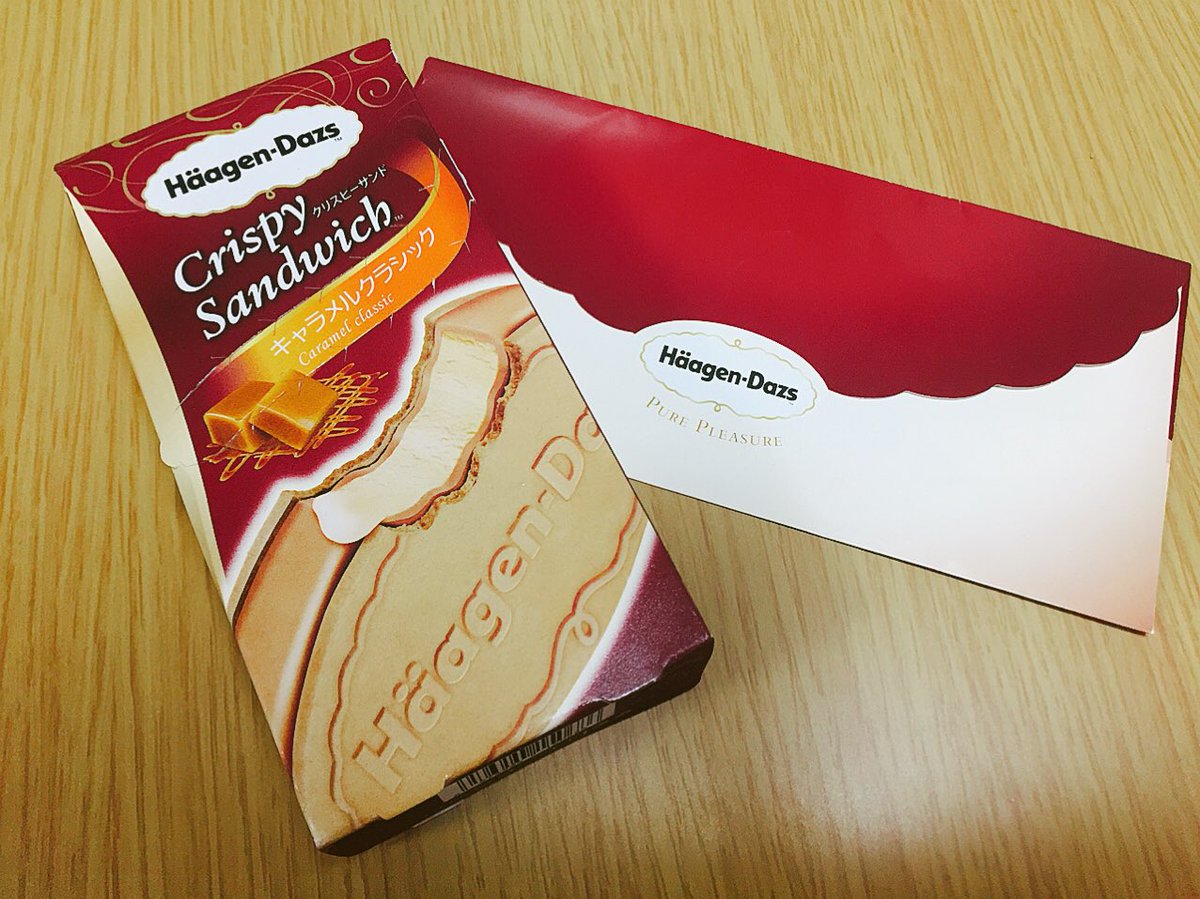 夏コミの差し入れでハーゲンダッツ券を頂いたので、引き換えてきました…!ありがとうございました!幸せだー!🍨 