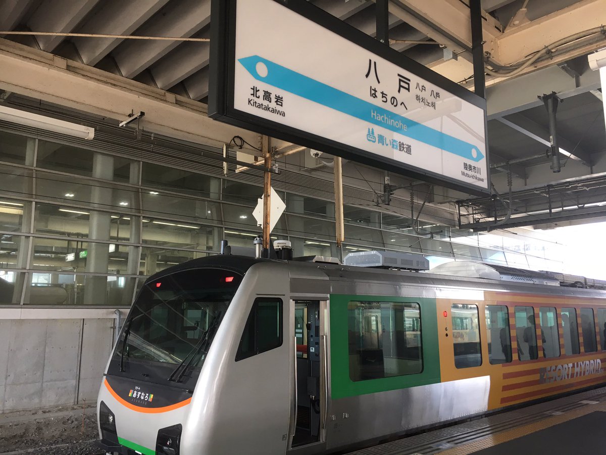 リゾートあすなろ下北 リゾートあすなろ下北
