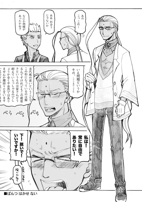 FGO、陳宮さん。皆描いていると思うけど私も描いておくやつ 