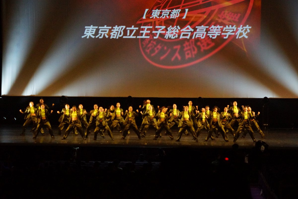 dance_kokosei's tweet photo. 第12回ダンススタジアム ビッグクラス
#31 東京都立王子総合高校

まずめちゃくちゃ格好良かったです。あっという間の２分３０秒だと思えるくらい完成度の高い作品で会場を魅了してくれました！

#写真で振り返るダンスタ
#ビッグクラス
#パシフィコ横浜 https://t.co/F5A3V6sXH6