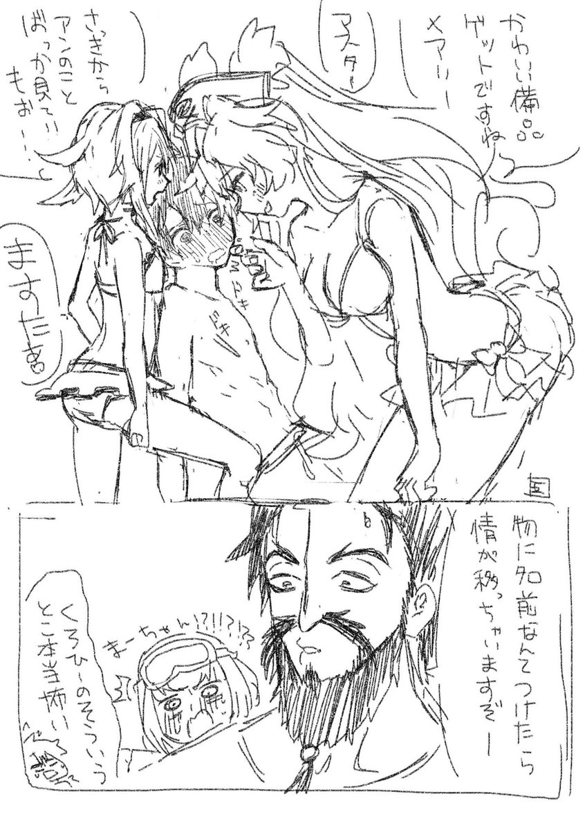 アンメアぐだ♂ちゃんかわよ……
清書してコピ本に載っけます✌
備品ぐだは性癖 