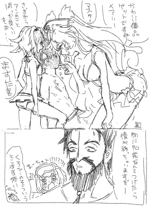 アンメアぐだ♂ちゃんかわよ……
清書してコピ本に載っけます✌
備品ぐだは性癖 