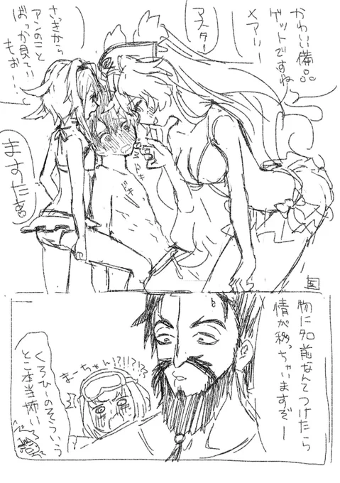 アンメアぐだ♂ちゃんかわよ……
清書してコピ本に載っけます✌
備品ぐだは性癖 