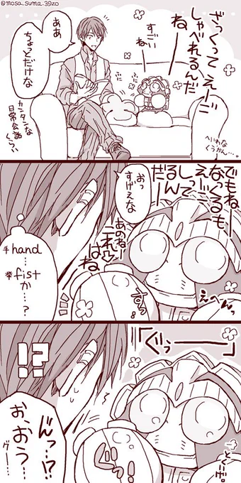 この後しばらくなっくるちゃんのあいさつが「はろー」になりました。 