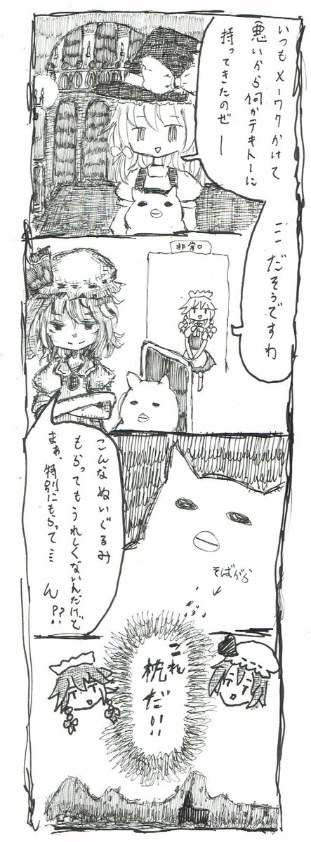 新作記念東方まんが過去作再掲 
