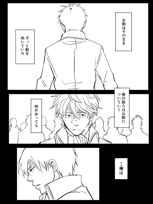 「自分の役割」 