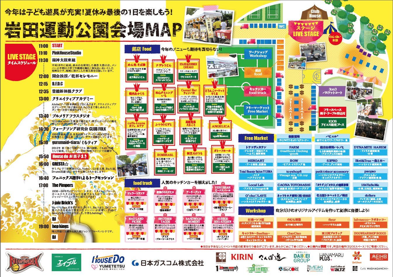 豊岡発展会 Twitter Search Twitter