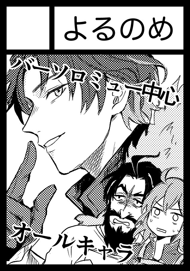 勢いにまかせて冬申し込んでしまった  当たるといいなあ 