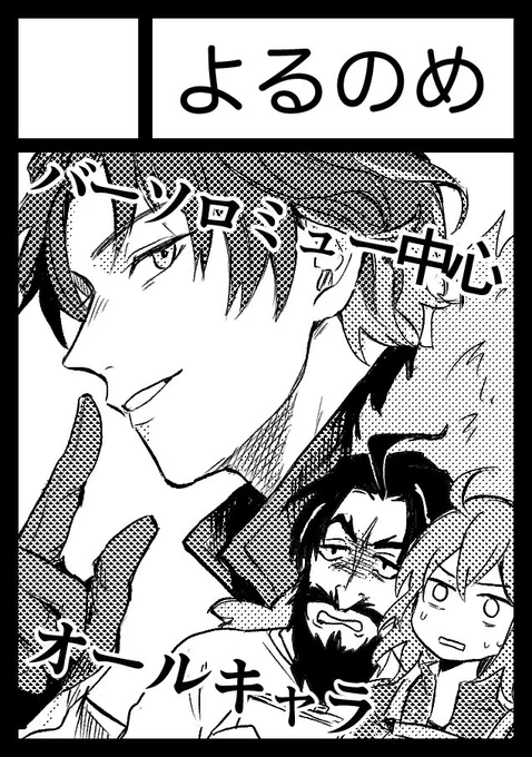 勢いにまかせて冬申し込んでしまった  当たるといいなあ 