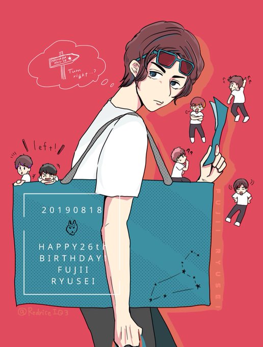 藤井流星のtwitterイラスト検索結果