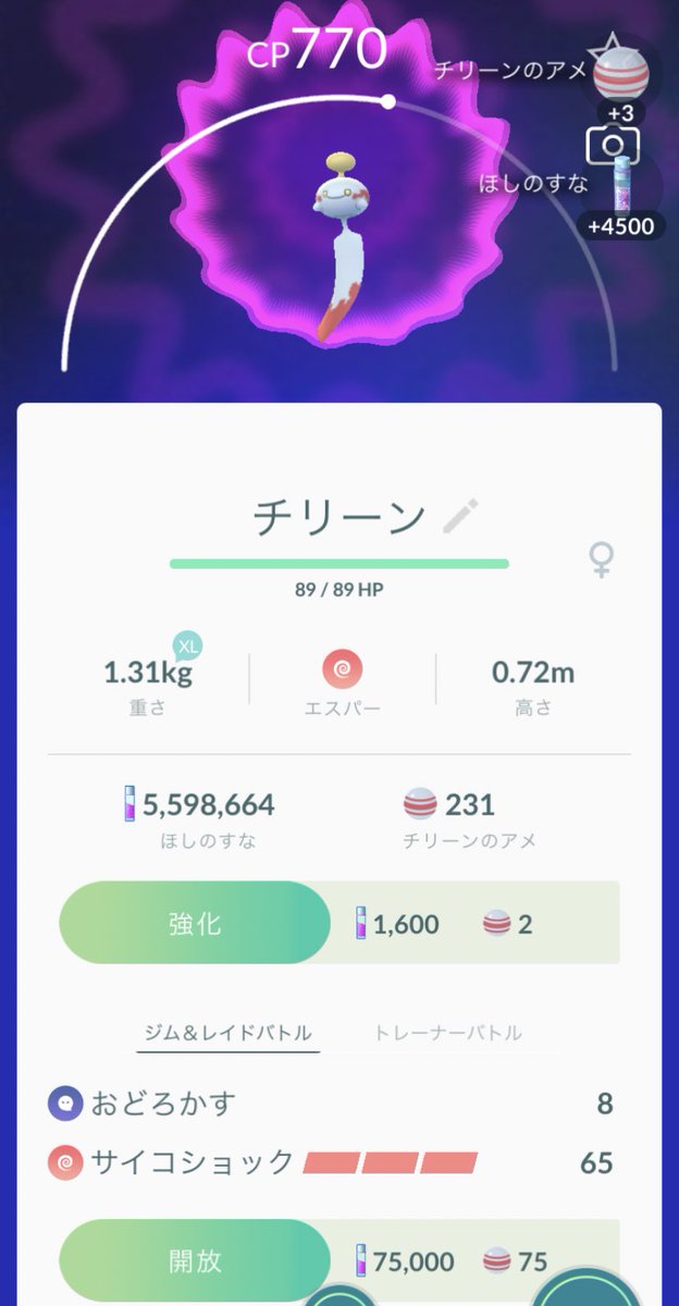砂3倍