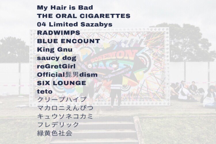 r_an0l's tweet photo. 日曜日だから再掲！

音垢つくたよ～🥺
18(👩) 九州勢

#日曜日だし邦ロック好きな人と繋がりたい 
#邦ロック好きさんと繋がりたい 
#邦ロック好きのフォロワーさんが増えることを願う 
#RTした人全員フォローする 

#MyHairisBad
#THEORALCIGARETTES
#04LimitedSazabys
#BLUEENCOUNT
#クリープハイプ https://t.co/BhypvDhFwt