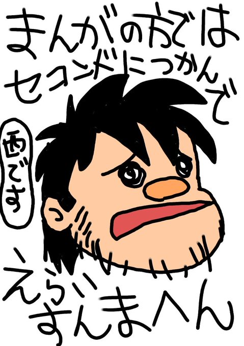 あしたのジョー夏のお絵描き大会のtwitterイラスト検索結果