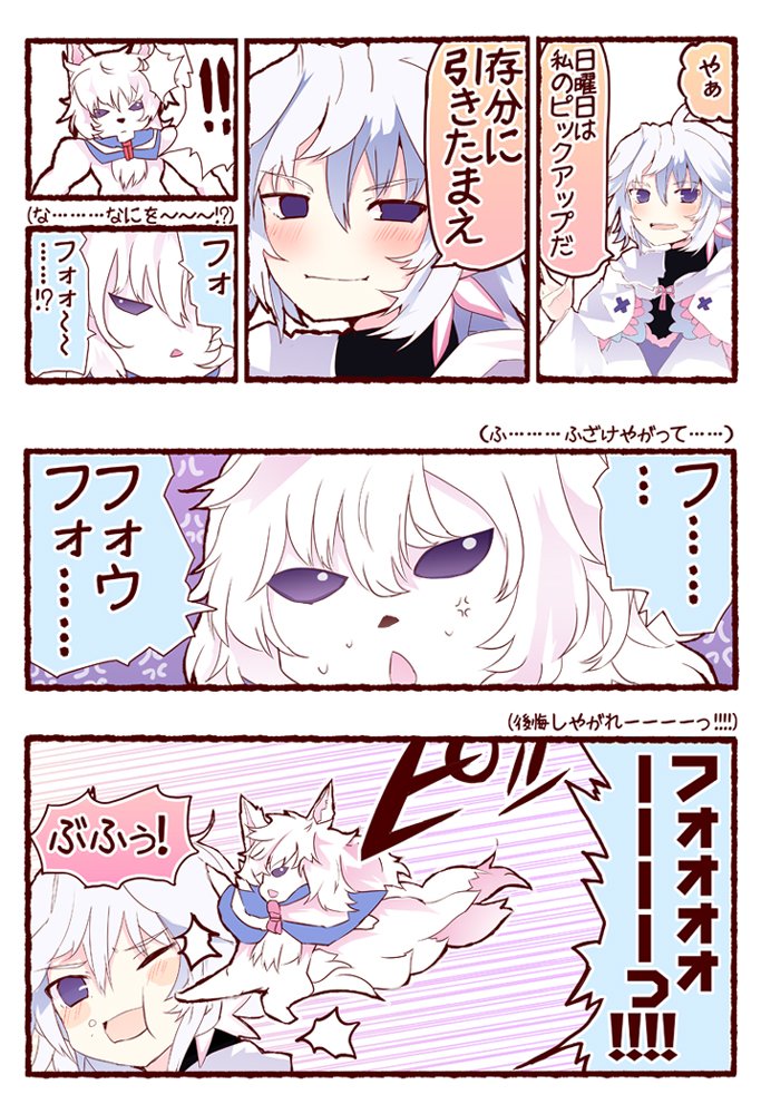 Fgo マーリンピックアップのマーリンに蹴りをかますフォウくん