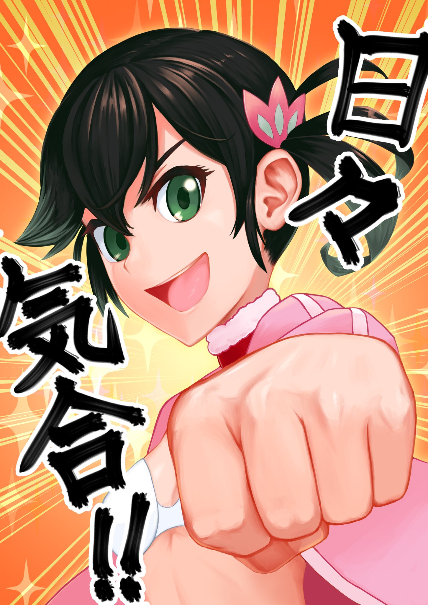 響逢衣生誕祭19 Twitter Search Twitter