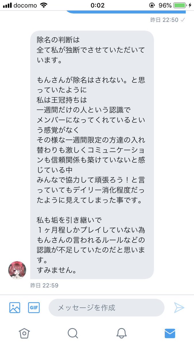 mainitionemudao's tweet photo. 豪華週残り2日で強制脱退されました。馬鯖のsweets paradeさんです。
先程、パテ長の方から連絡が来ましたが、自身独自の判断で脱退させたのことです。除名する前にコンタクト取ろうともしないで、自分勝手なルールを押し付けてきてガッカリしました。あと、今更ルール増やさないでください。 https://t.co/j3taZ8Qtsf